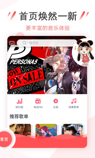 幻音音乐截图4