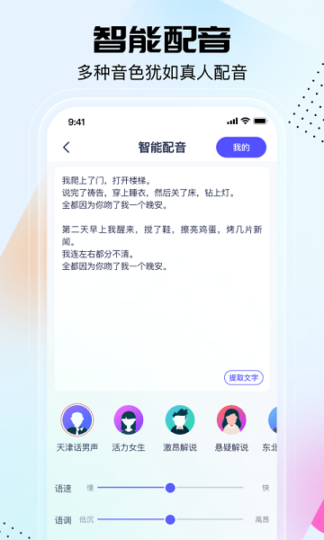 剪同款截图3