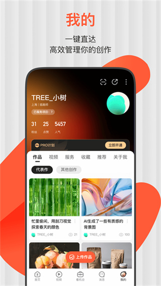 ZCOOL站酷截图4