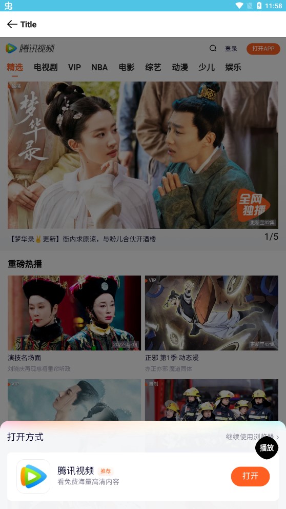 简影视截图2