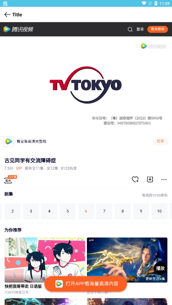 简影视截图3