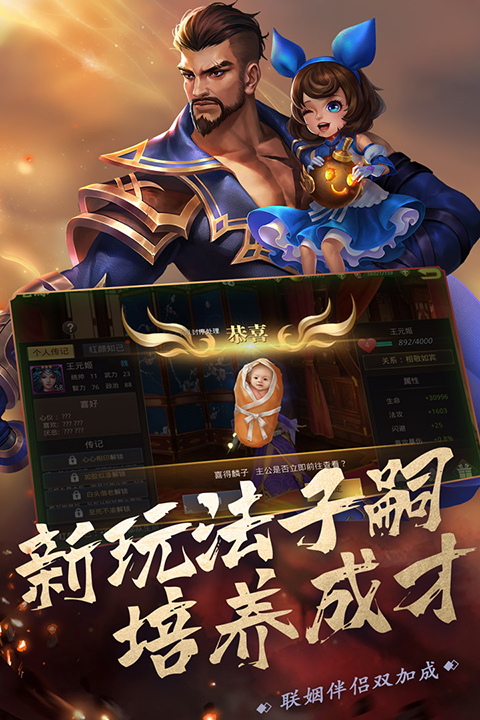 真赵云无双官方正版下载截图3