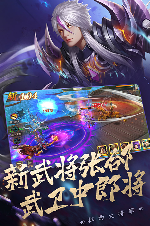 真赵云无双官方正版下载截图4