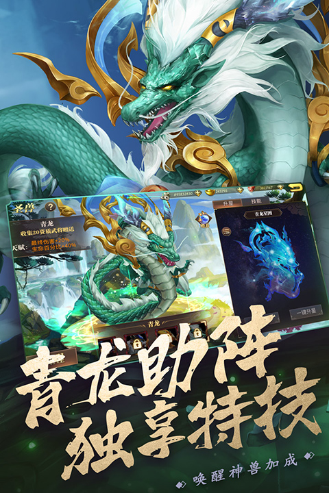 真赵云无双官方正版下载截图1