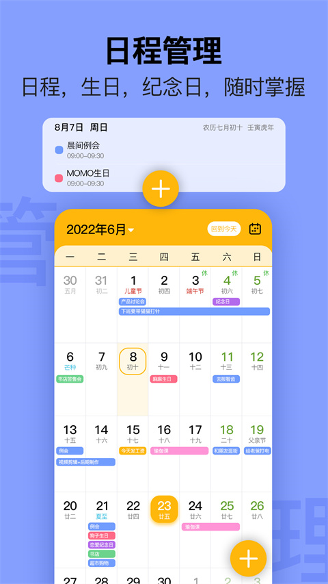 简约日历截图5
