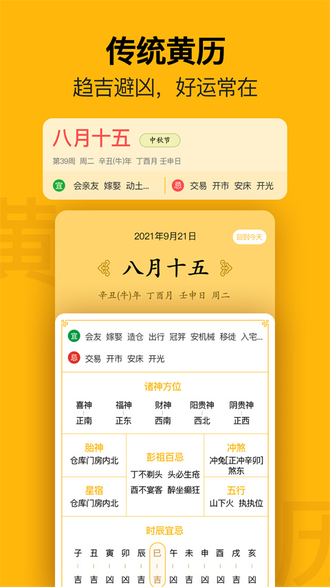 简约日历截图4