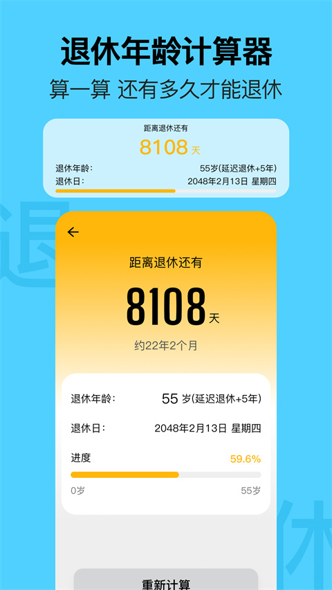简约日历截图2