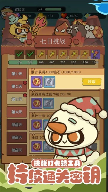 骑士联萌截图2