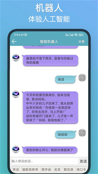 注意力训练截图2