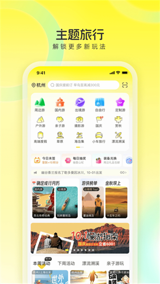 游侠客截图4