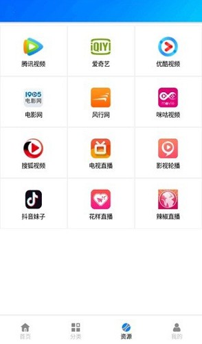 蓝魅影视app官方下载截图1