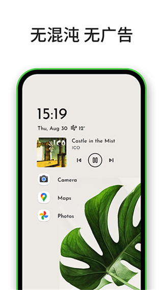 Niagara Launcher截图3