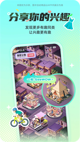 西五街截图2