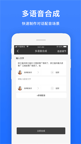 视频配音截图1