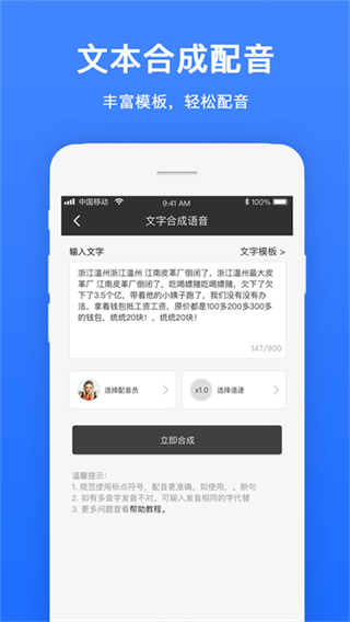 视频配音截图2