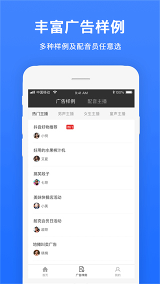 视频配音截图5