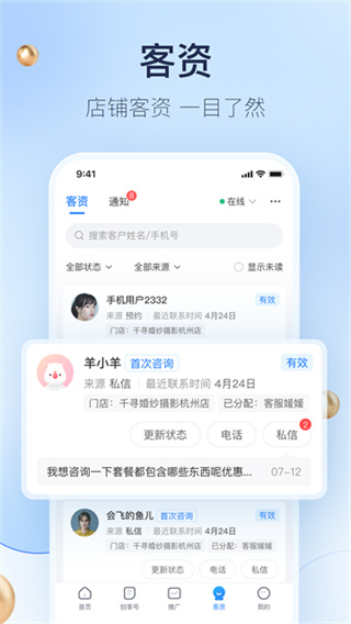 婚礼纪商家版截图3