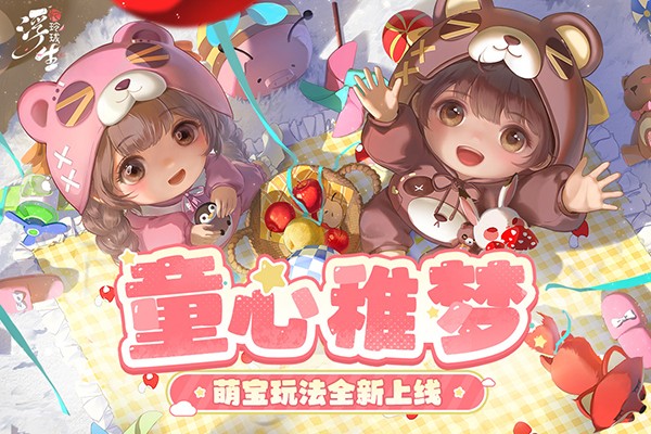 浮生忆玲珑最新版下载截图1