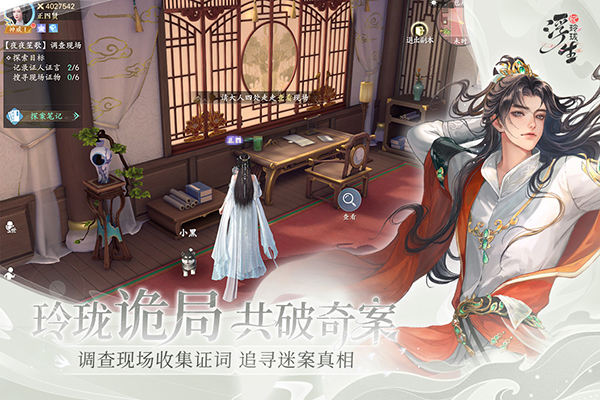 浮生忆玲珑最新版下载截图5