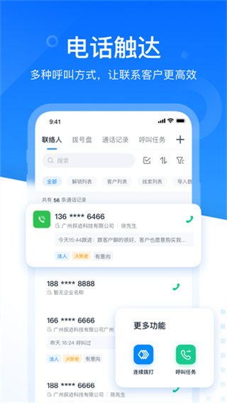 探迹截图2