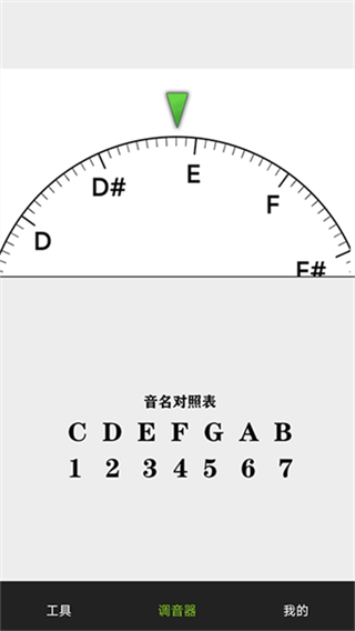 小熊调音器截图4