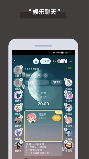 论否截图1