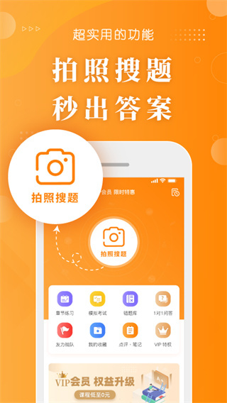 博傲金题护考截图2