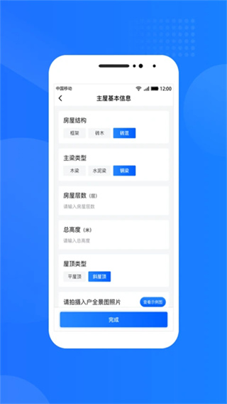 光伏生活服务端截图5