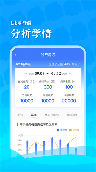 出口成章老师截图1