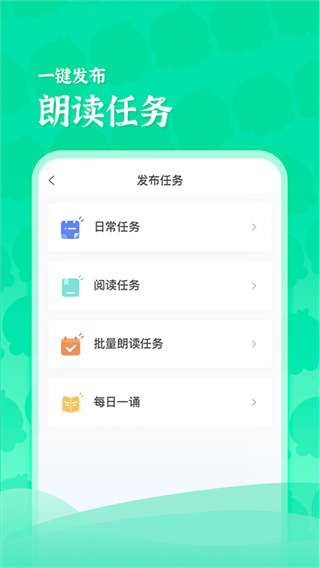 出口成章老师截图3