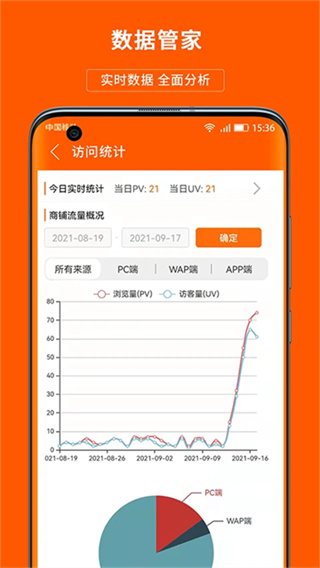 义乌购商户版截图2