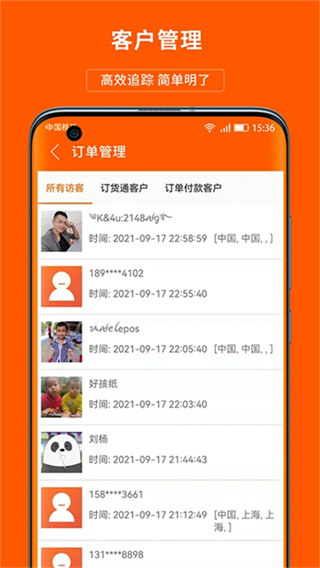 义乌购商户版截图4