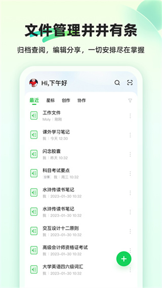 知犀思维导图截图5