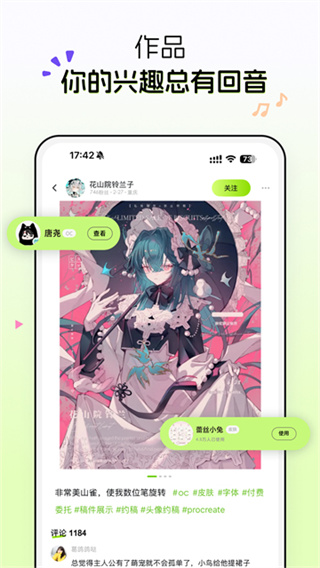 次遇截图2