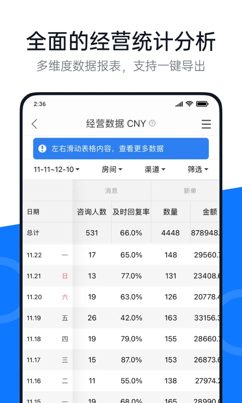 百居易截图3