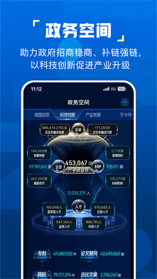 企知道截图1