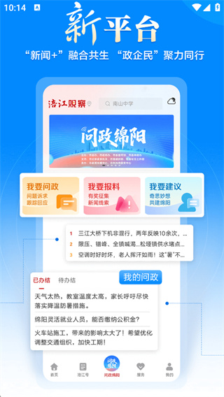 涪江观察截图2