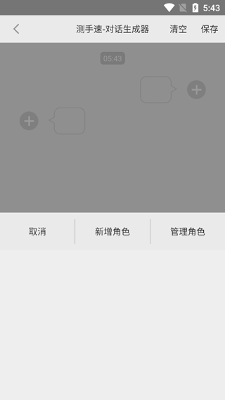 测手速截图4