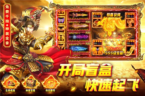 烈火一刀至尊版截图1