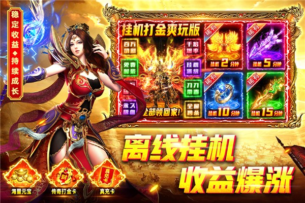 烈火一刀至尊版截图2