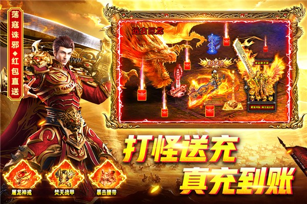 烈火一刀至尊版截图4