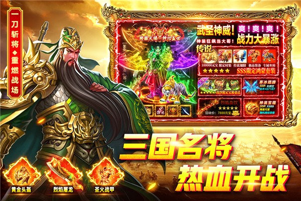 烈火一刀至尊版截图5