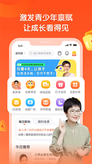 少年得到截图1