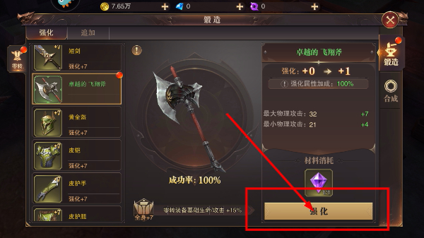 精灵盛典魅族版