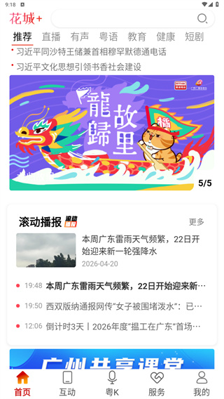 花城+
