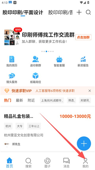 达达印刷人