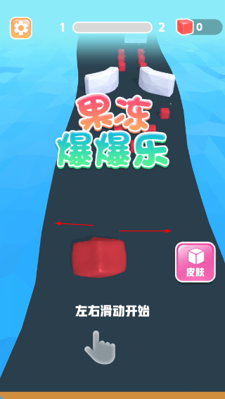 果冻爆爆乐