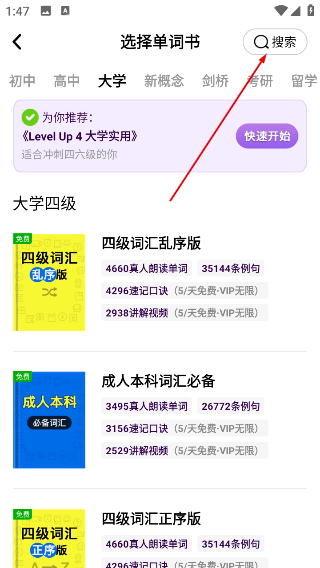 傻瓜英语