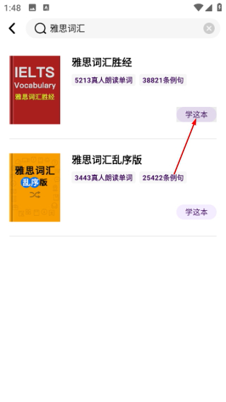 傻瓜英语