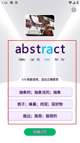 傻瓜英语